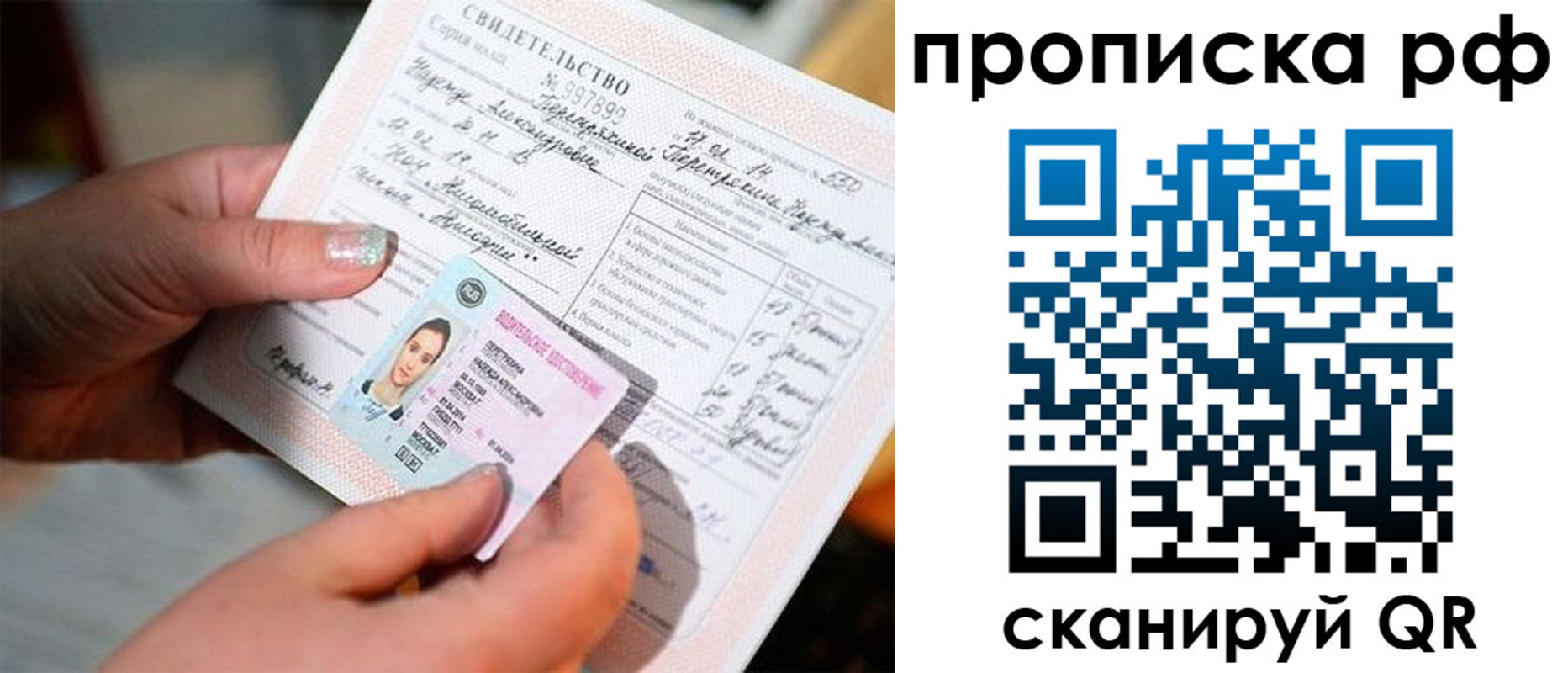 временная регистрация для всех в Костомукше