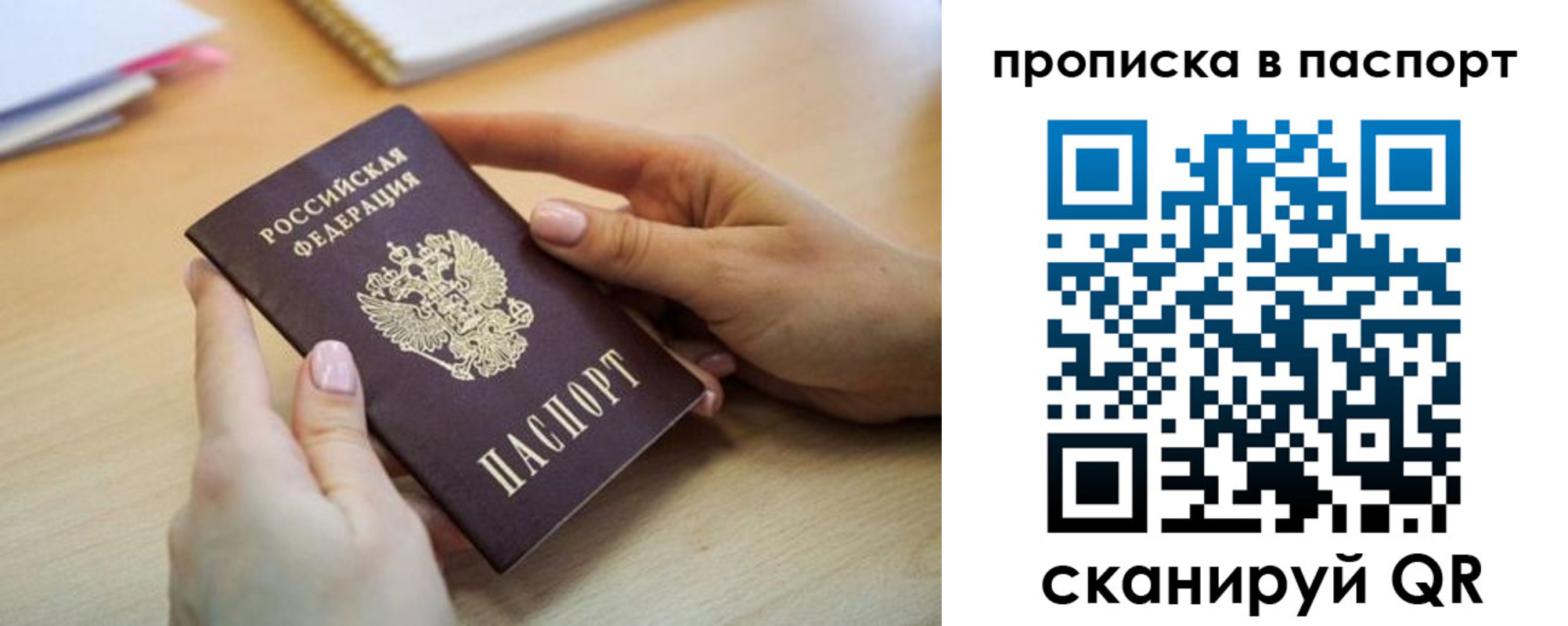 временная регистрация адрес в Костомукше