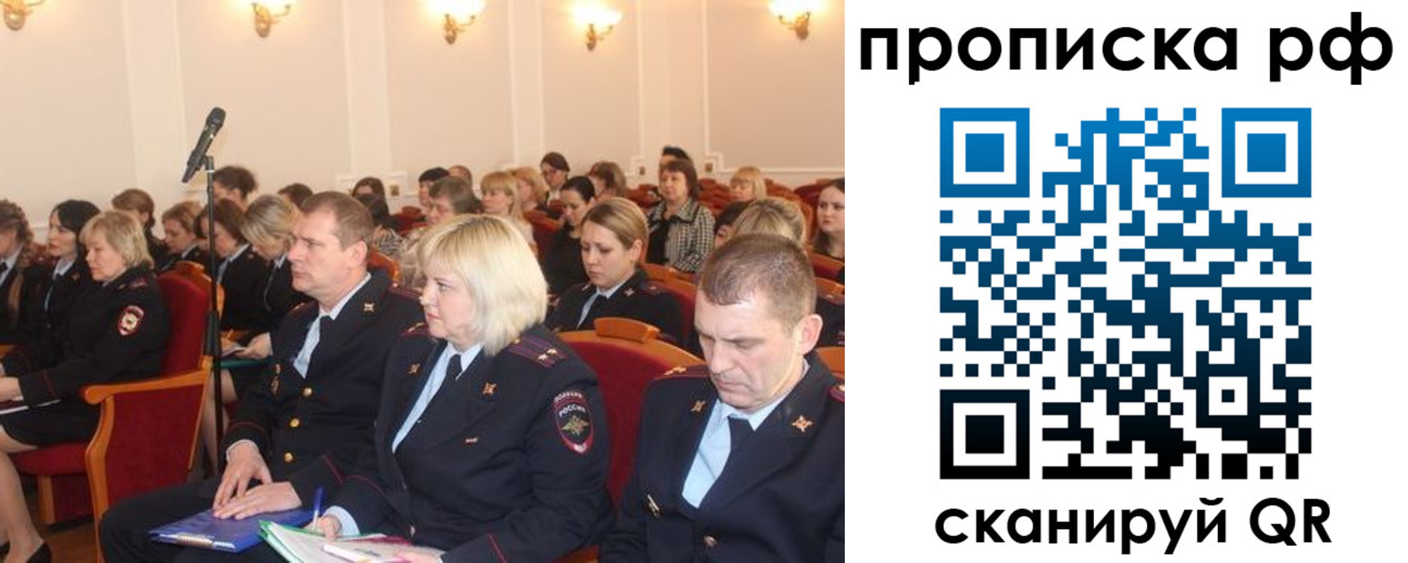 прописка законно в Костомукше