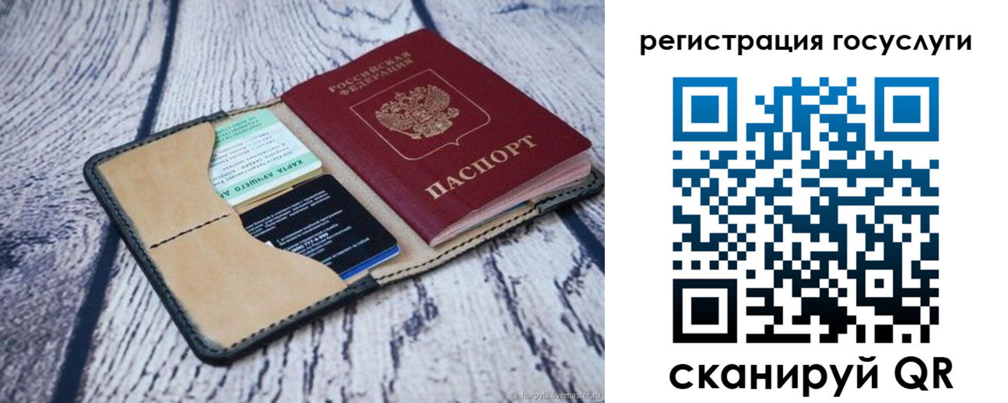 где прописаться в Костомукше