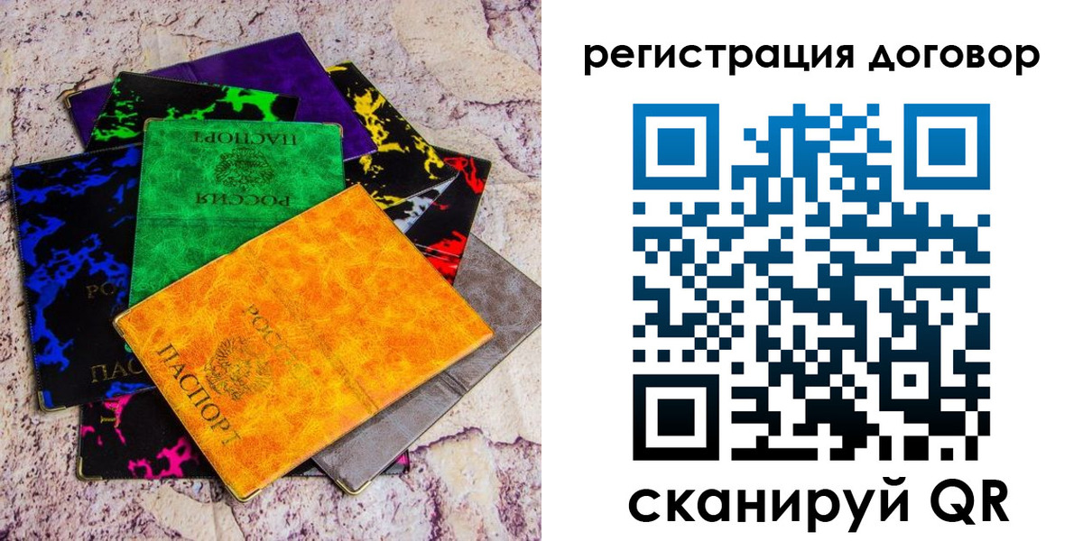 купить прописку в Костомукше