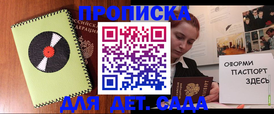 прописка паспорт в Костомукше