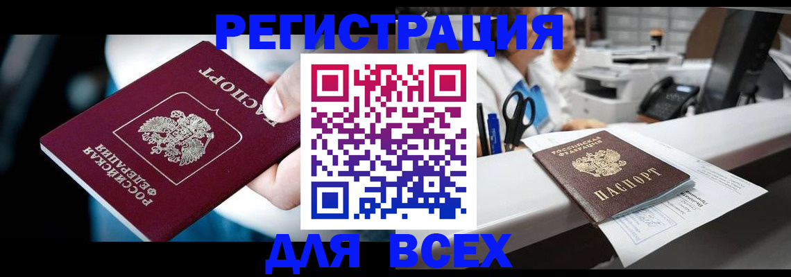 временная регистрация гарантия в Костомукше