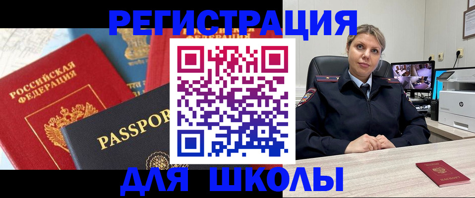 временная прописка в Костомукше