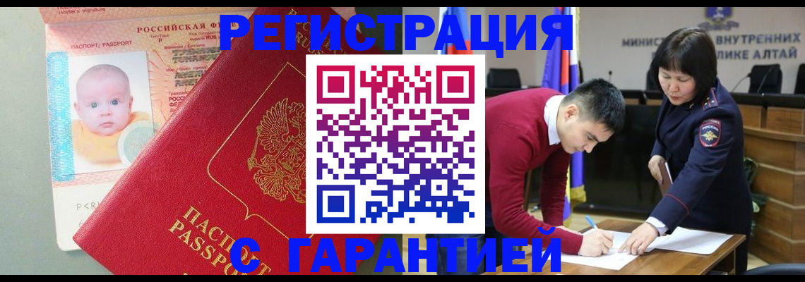 временная регистрация для школы в Костомукше