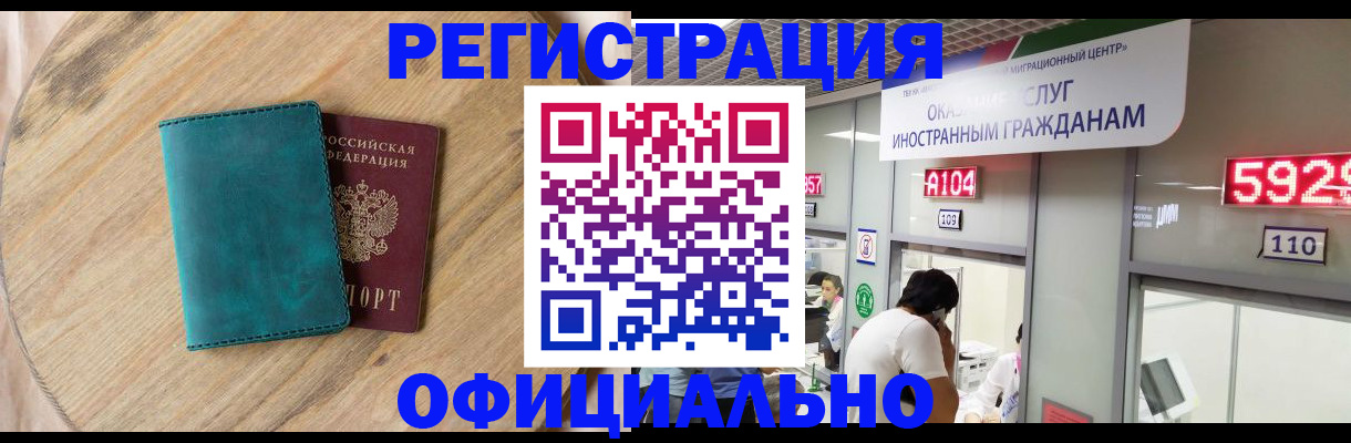 прописка 2025 в Костомукше