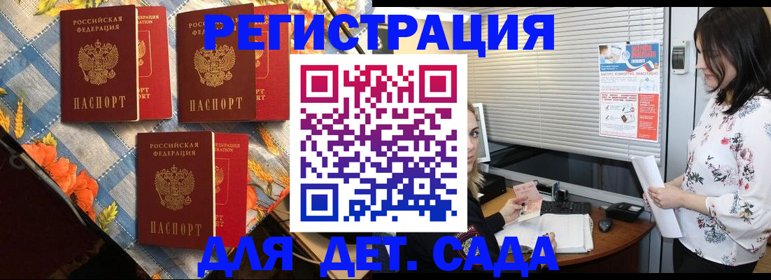 временная регистрация купить в Костомукше
