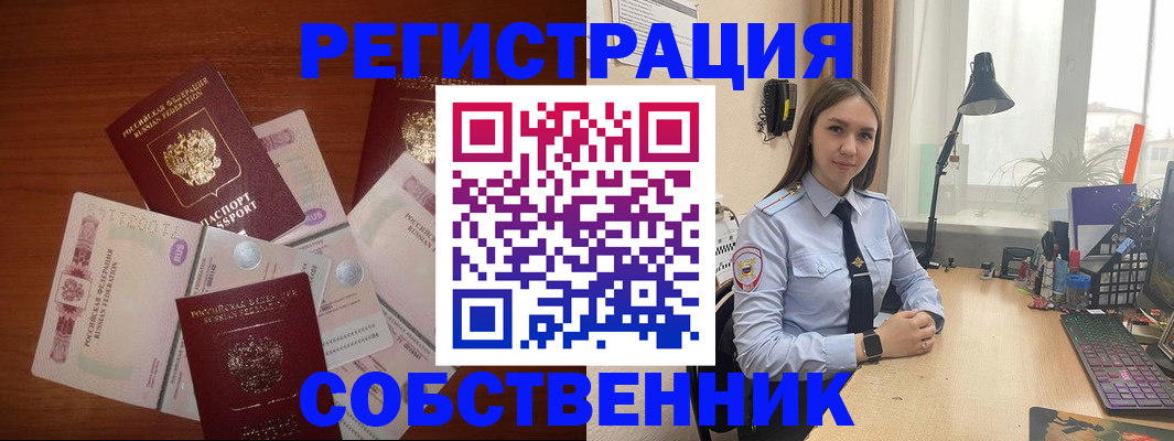 прописка паспорт в Костомукше